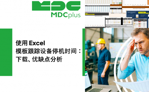 使用 Excel 模板跟踪设备停机时间：下载、优缺点分析 - фото - 1