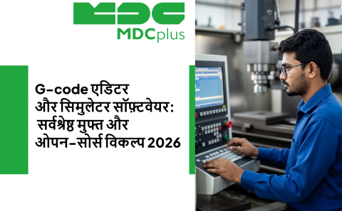 g-code एडिटर और सिमुलेटर सॉफ़्टवेयर - सर्वश्रेष्ठ मुफ्त और ओपन-सोर्स विकल्प (2026) - фото - 1