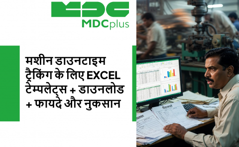 मशीन डाउनटाइम ट्रैकिंग के लिए EXCEL टेम्पलेट्स + डाउनलोड + फायदे और नुकसान - фото - 1